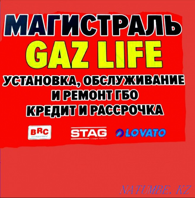 Установка Гбо 4 поколение Караганда - изображение 1