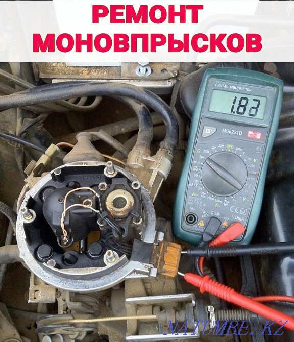 ремонт моновпрыска, моно VW AUDI Астана - изображение 1