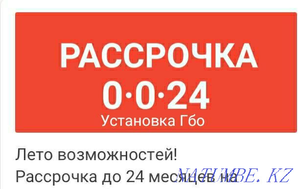 Установка ГБО! ремонт Автогаза г.Алматы Алматы - изображение 7