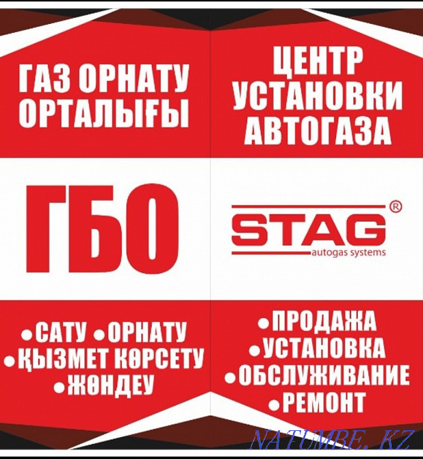 Installation of HBO! repair of Autogas in Almaty Almaty - photo 1