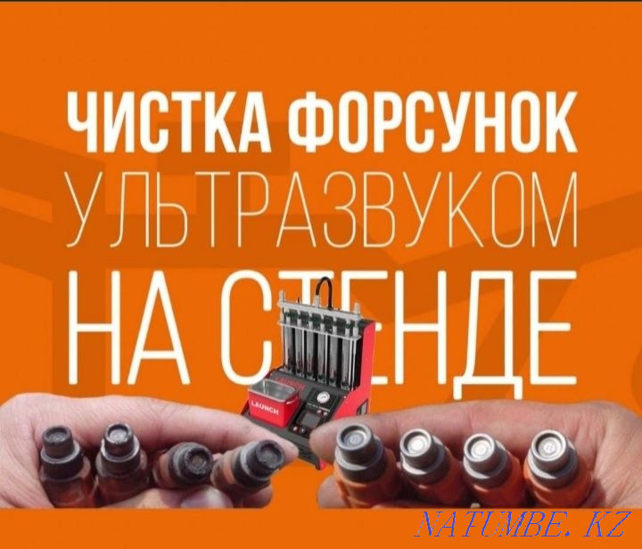 Cleaning flushing nozzles Semey - photo 1