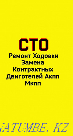 Сто жөндеу Hodovka келісім-шарт қозғалтқыштар Коробак ауыстыру  Павлодар  - изображение 1