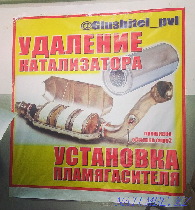 Catalyst removal Silencer repair Installation of flame arrester Euro 2 Pavlodar - photo 1