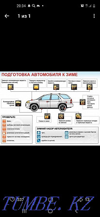 One hundred for departure of any complexity Astana - photo 2