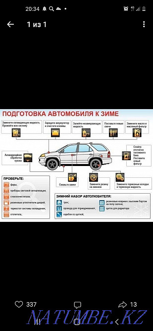 Сто на выезд любой сложности Астана - изображение 2