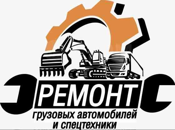 Сто на выезд грузовых авто(ЭЛЕКТРИК) Astana
