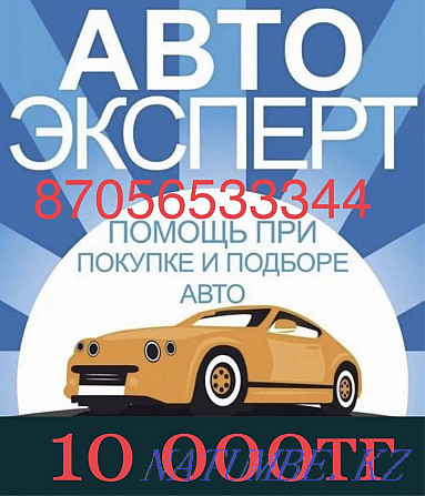 Автоэксперт 10 000тг - Автоподбор - Толщиномер авто эксперт Алматы Алматы - изображение 1