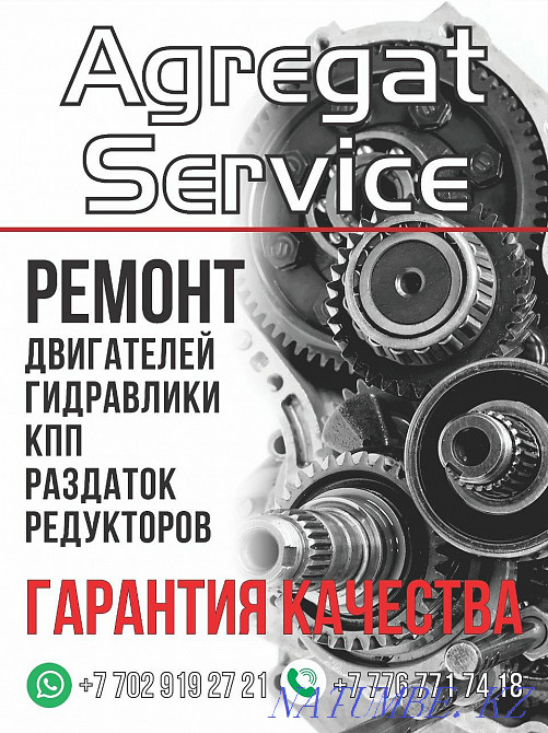 Repair, special equipment, agricultural machinery, trucks and equipment. Aqtobe - photo 1