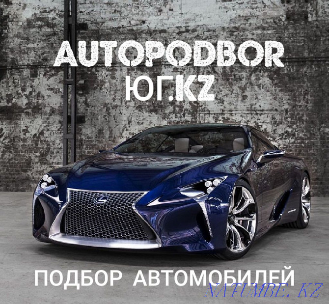 Автоподбор , компьютерная диагностика автомобиля Алматы - изображение 2