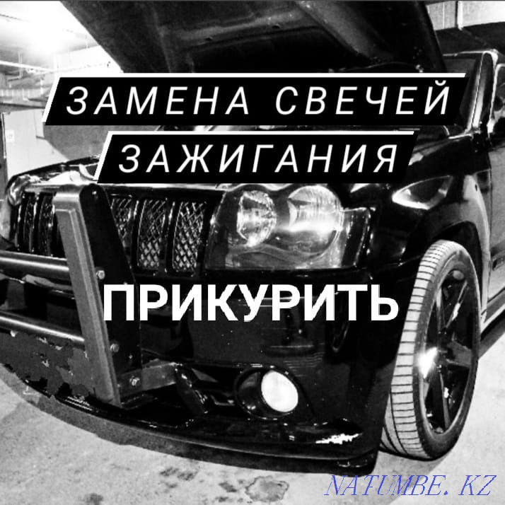 Light a cigarette, Auto electrician departure, starter generator repair, technical assistance, service station Astana - photo 4