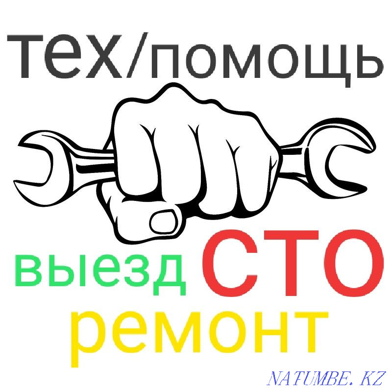 Light a cigarette, Auto electrician departure, starter generator repair, technical assistance, service station Astana - photo 8