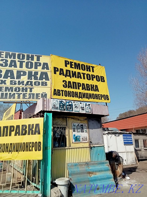 Ремонт радиатор и заправка овтокондиционер Алматы - изображение 1