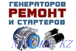 Ремонт Стартера Генератора, на выезд, замена, ремней, ремень установка Астана - изображение 1