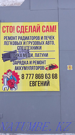 Repair of radiators, repair of a gas tank and accumulators Astana - photo 2