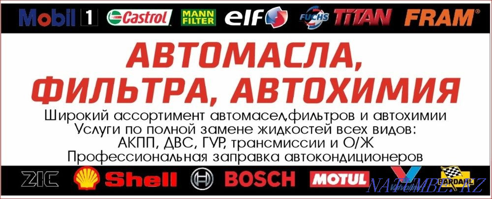 Замена масла, 10 постов квалифицированного обслуживания Астана - изображение 6