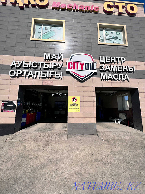 Замена масла, фильтров, промывка форсунок, проточка дисков Караганда - изображение 1