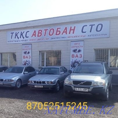 Услуги СТО,все виды работ Павлодар - изображение 1
