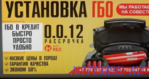 Gas installation (HBO) Avtogaz Shymkent Shymkent - photo 1