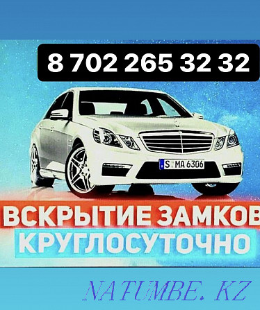 Opening a car open a car open a car safecracker urgently Astana - photo 1
