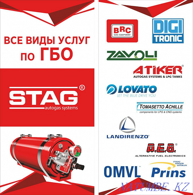 Installation of autogas in Almaty HBO Diagnostics of HBO Алгабас - photo 1
