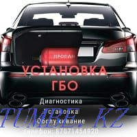 HBO! HBO қондырғысы, Автогаз қондырғысы, Алматы  Алматы - изображение 1