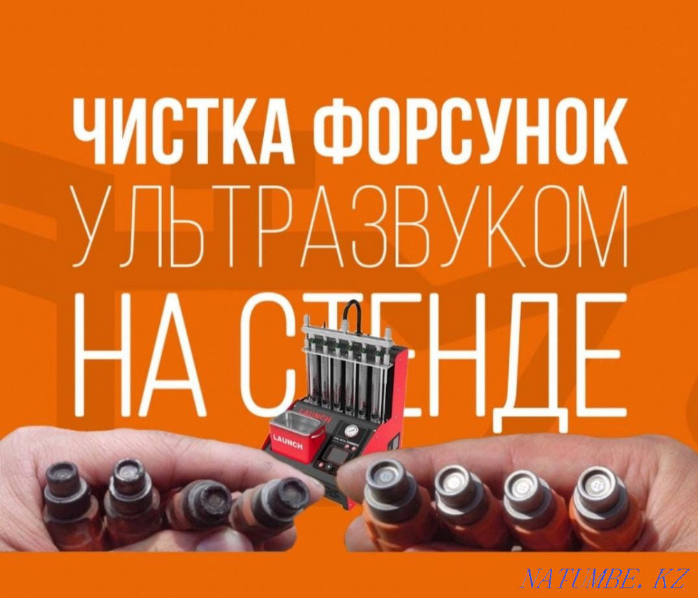 Промывка форсунок Чистка дроссельный заслонки Астана - изображение 2