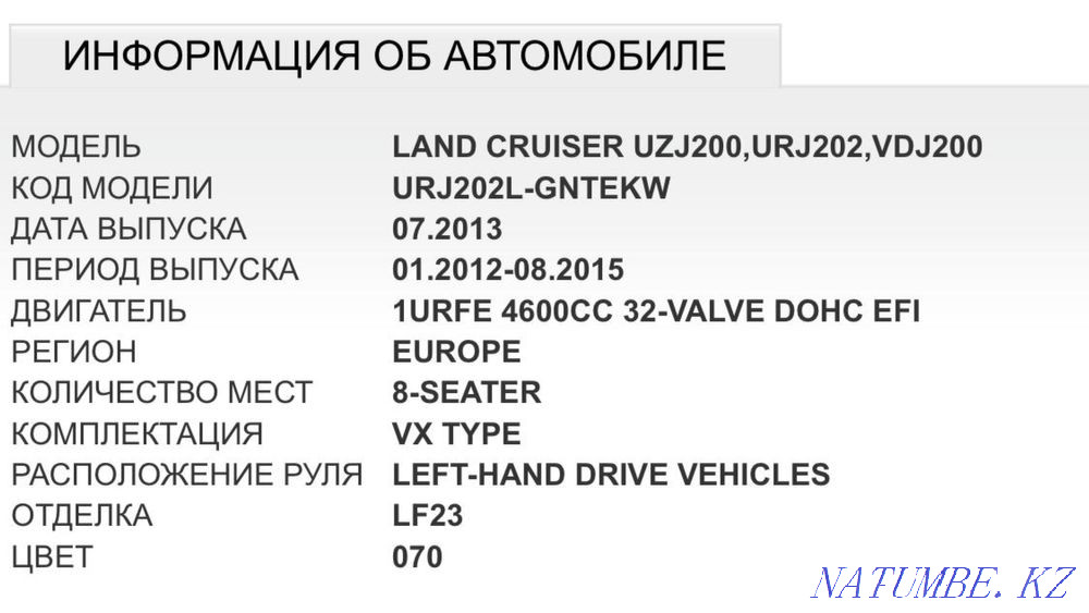 Автоподбор |Автоэксперт. Компьютерная диагностика. Толщиномер Кокшетау - изображение 7