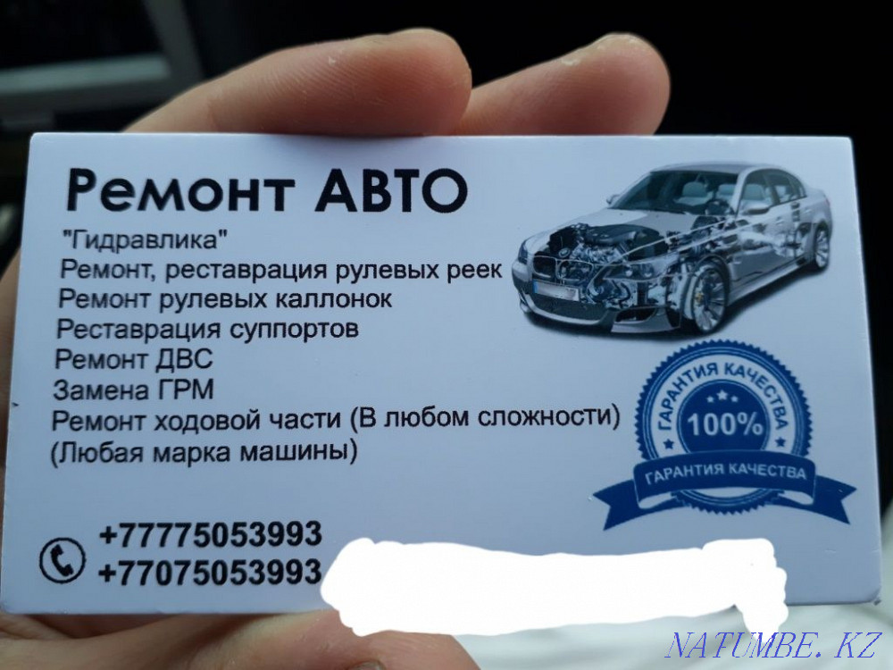 Ремонт рулевой рейки! Астана - изображение 8