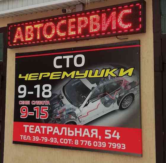 Ремонт ходовой, ремонт кузова, покраска - СТО "Черемушки" Petropavlovsk