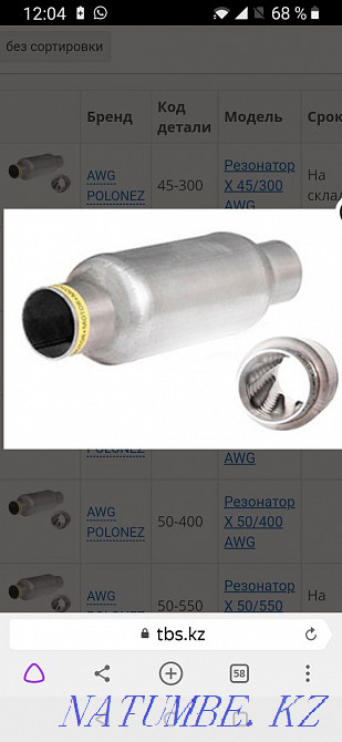 Muffler Repair Karagandy - photo 4