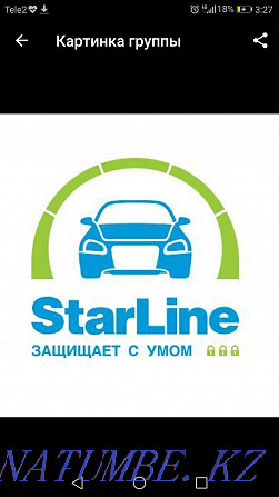 Starline Astana (N?r-S?ltan), Автоэлектрик Астана Акбулак - изображение 6