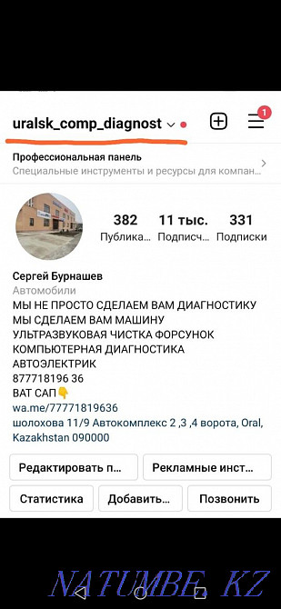 Car repair of any complexity. Oral - photo 2