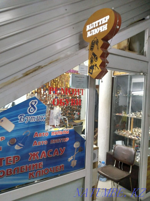 Production of car keys with a chip. apartment keys. intercom. Petropavlovsk - photo 1