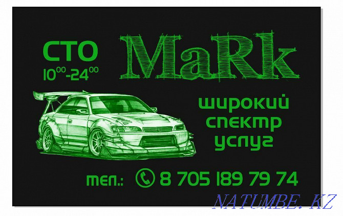 STO Mark Auto Service 24/7 Kostanay - photo 1