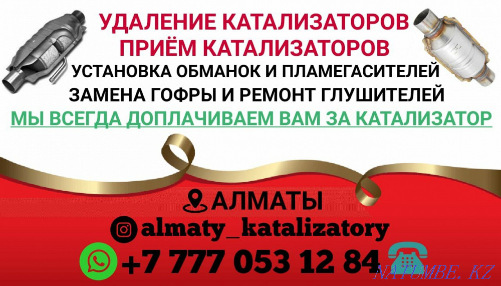 Приём и удаление катализаторов Алгабас - изображение 1