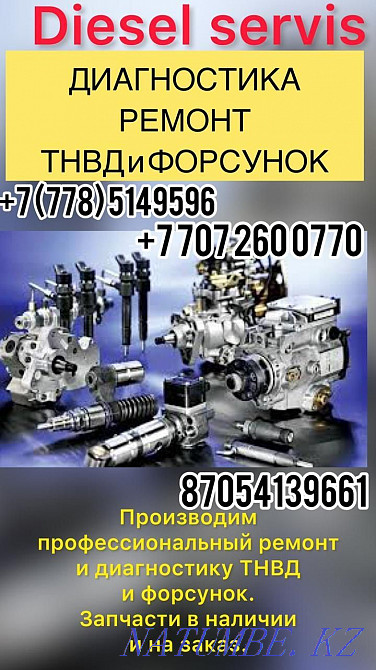 Repair of injection pump and injectors Мичуринское - photo 1