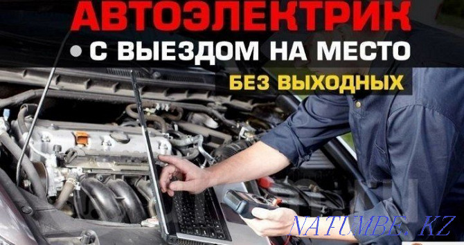 Auto electrician for cars and trucks Kostanay - photo 2