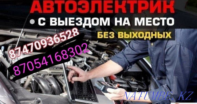 Auto electrician for cars and trucks Kostanay - photo 1