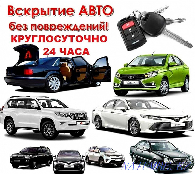 Opening the locks of cars, cars, making keys, MEDVEZHATNIK Almaty - photo 4
