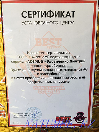 Астанадағы кез келген көлікті шу оқшаулау  Астана - изображение 5