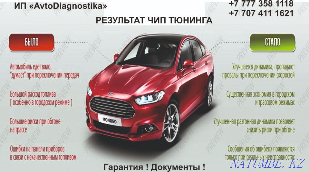 Прошивка под Евро2 Удаление катализаторов Чип тюнинг Компьютерная диаг Алматы - изображение 3