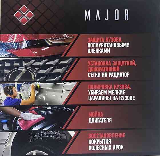 Тонирование и Бронирование Астана