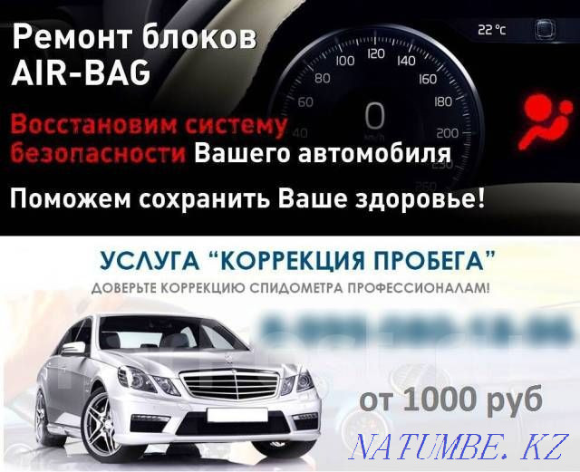 Прошивка под Евро2 Удаление катализаторов Чип тюниг документы гарантия Алматы - изображение 1