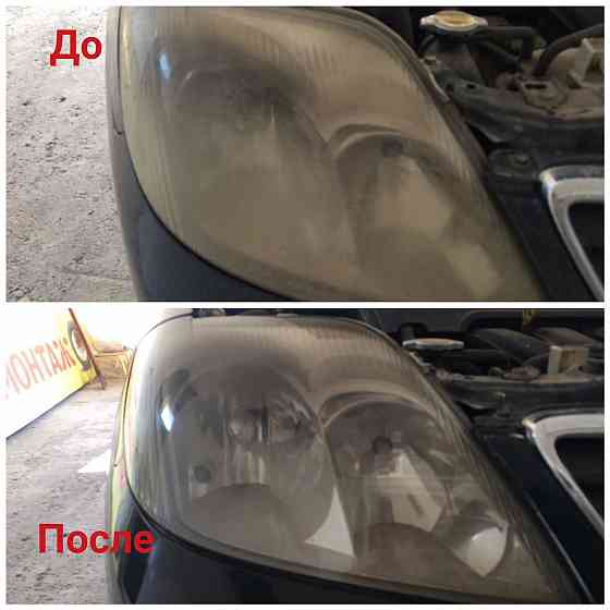 Полировка фар. Качественно и на долго. Астана