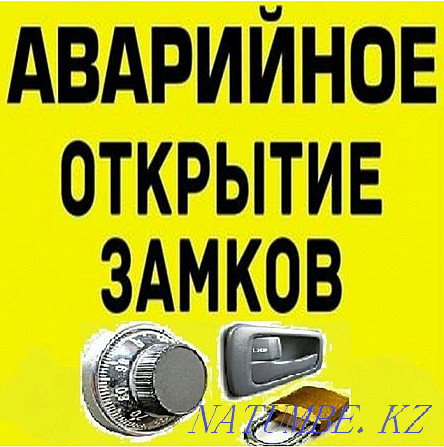 Open the car, open the car Aktobe Aqtobe - photo 1