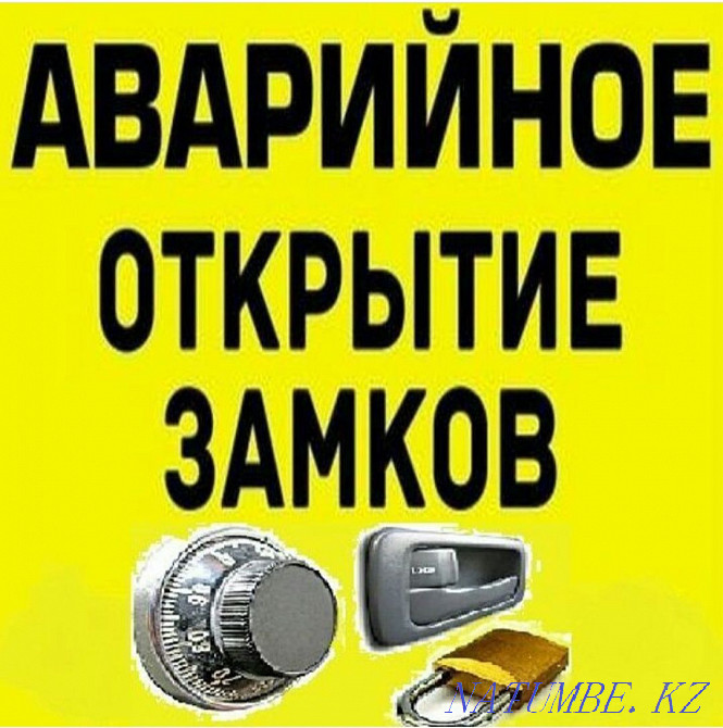 Көлікті аш, машинаны Ақтөбе  Ақтөбе  - изображение 1