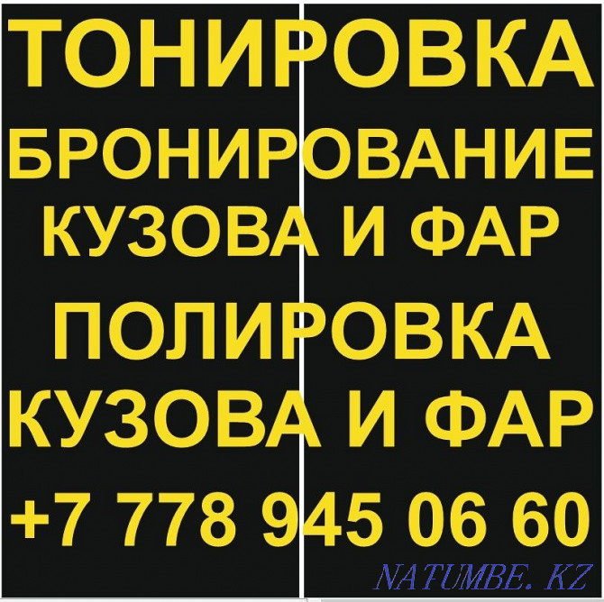 Car tinting in Astana Astana - photo 2