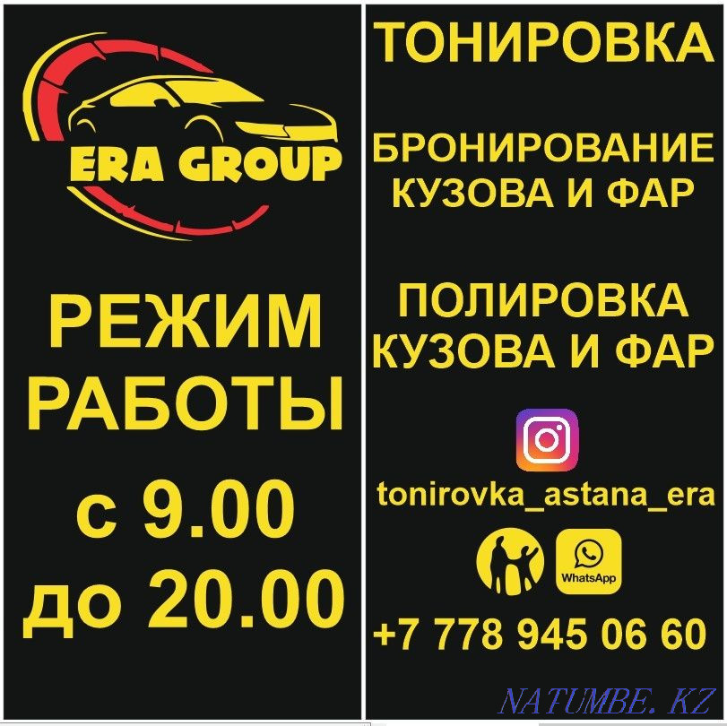 Тонировка авто в Астане Астана - изображение 1