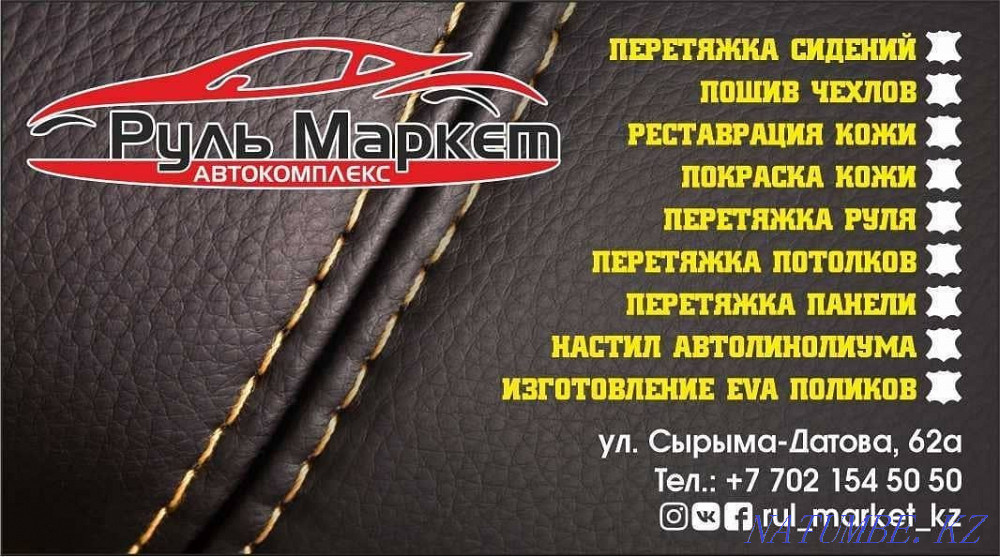 Шумоизоляция автомобиля Атырау - изображение 8