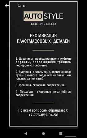 Перетяжка салона панели потолка дверные карты полировка керамикакузова Алматы